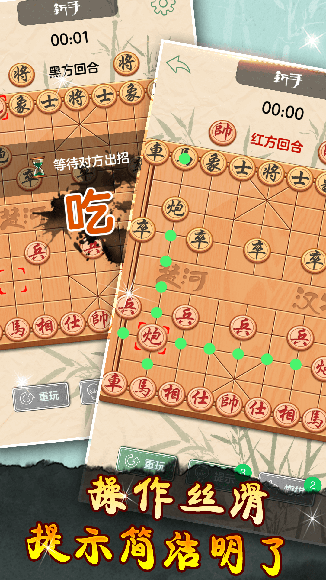 象棋黄金版截图