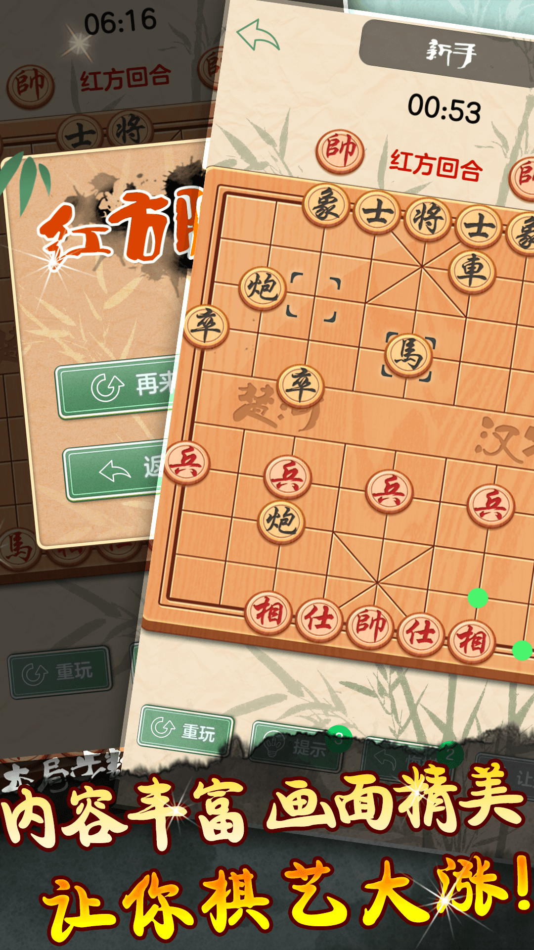 象棋黄金版截图