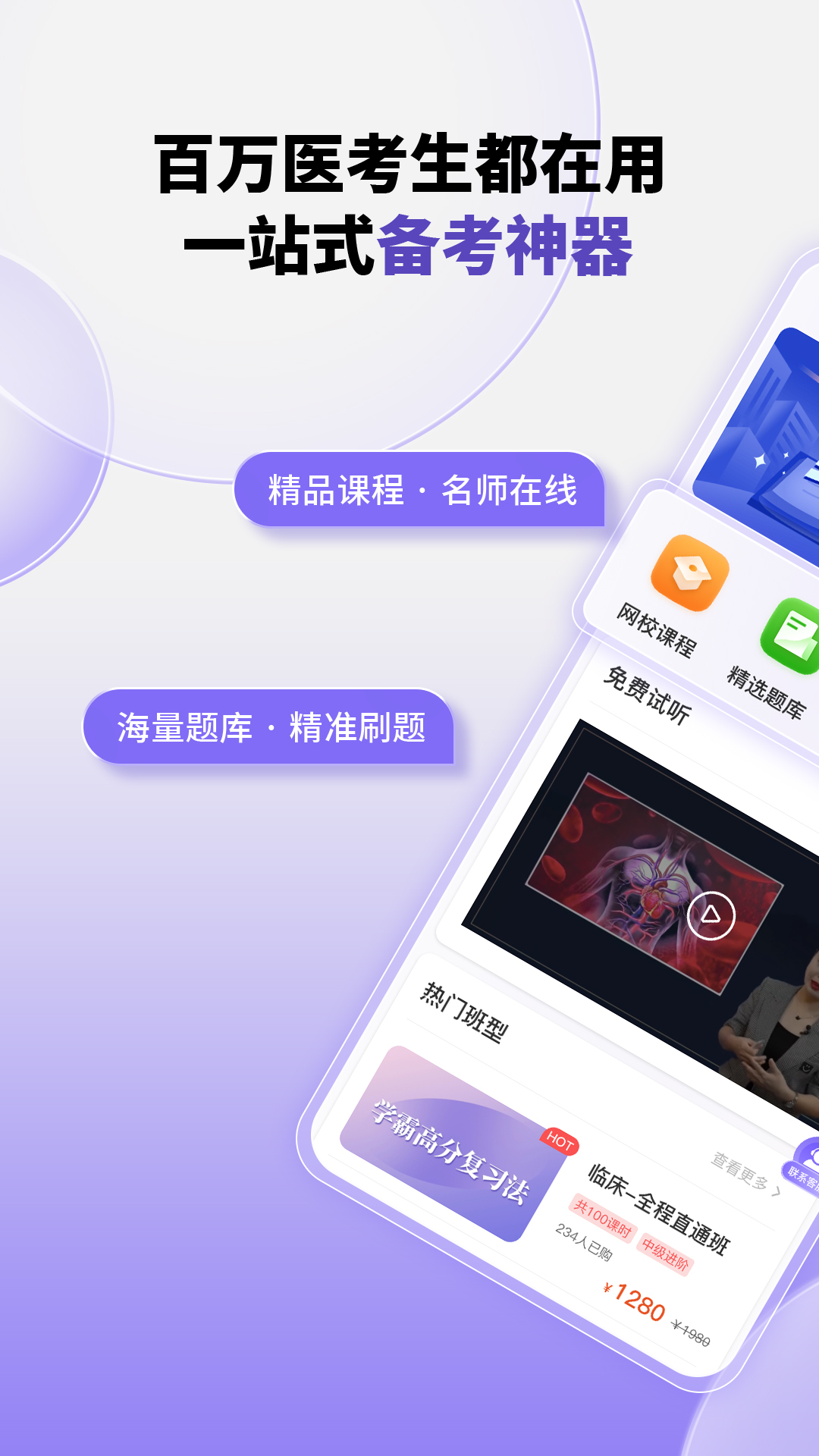 掌中书教育截图