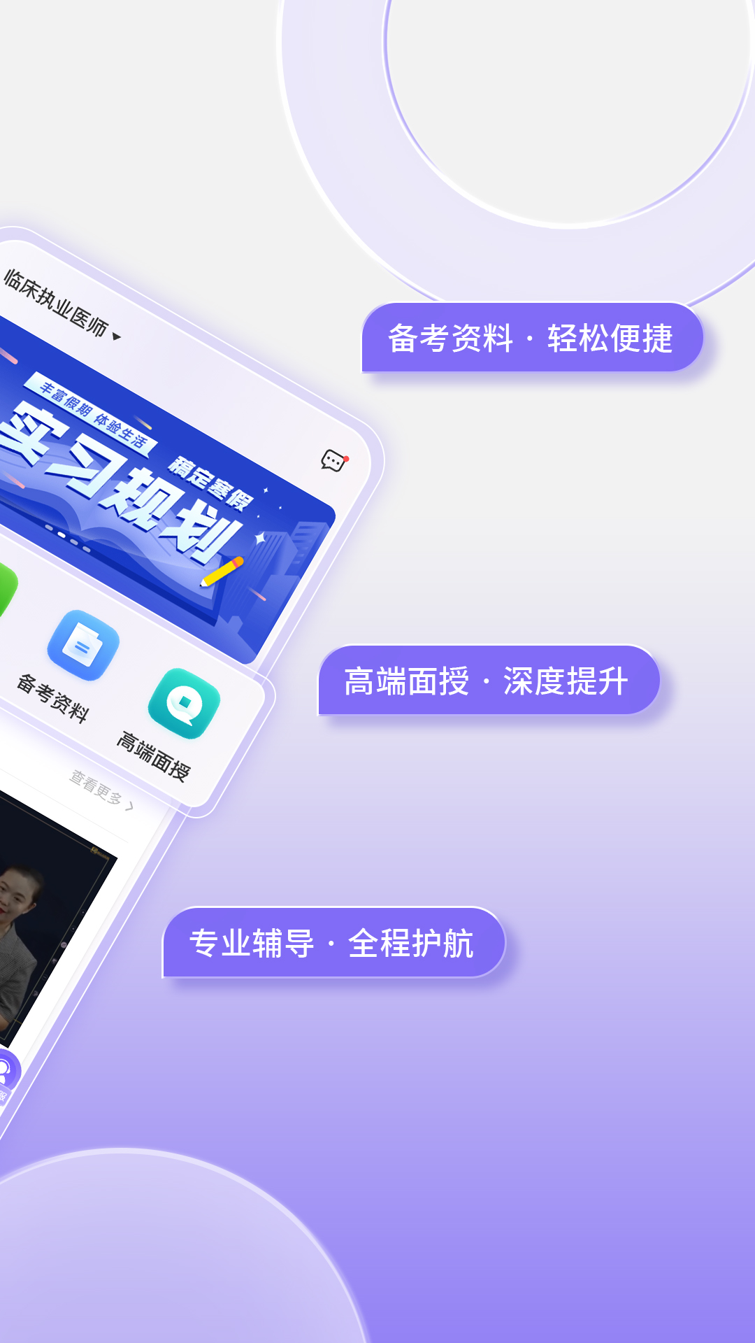 掌中书教育截图