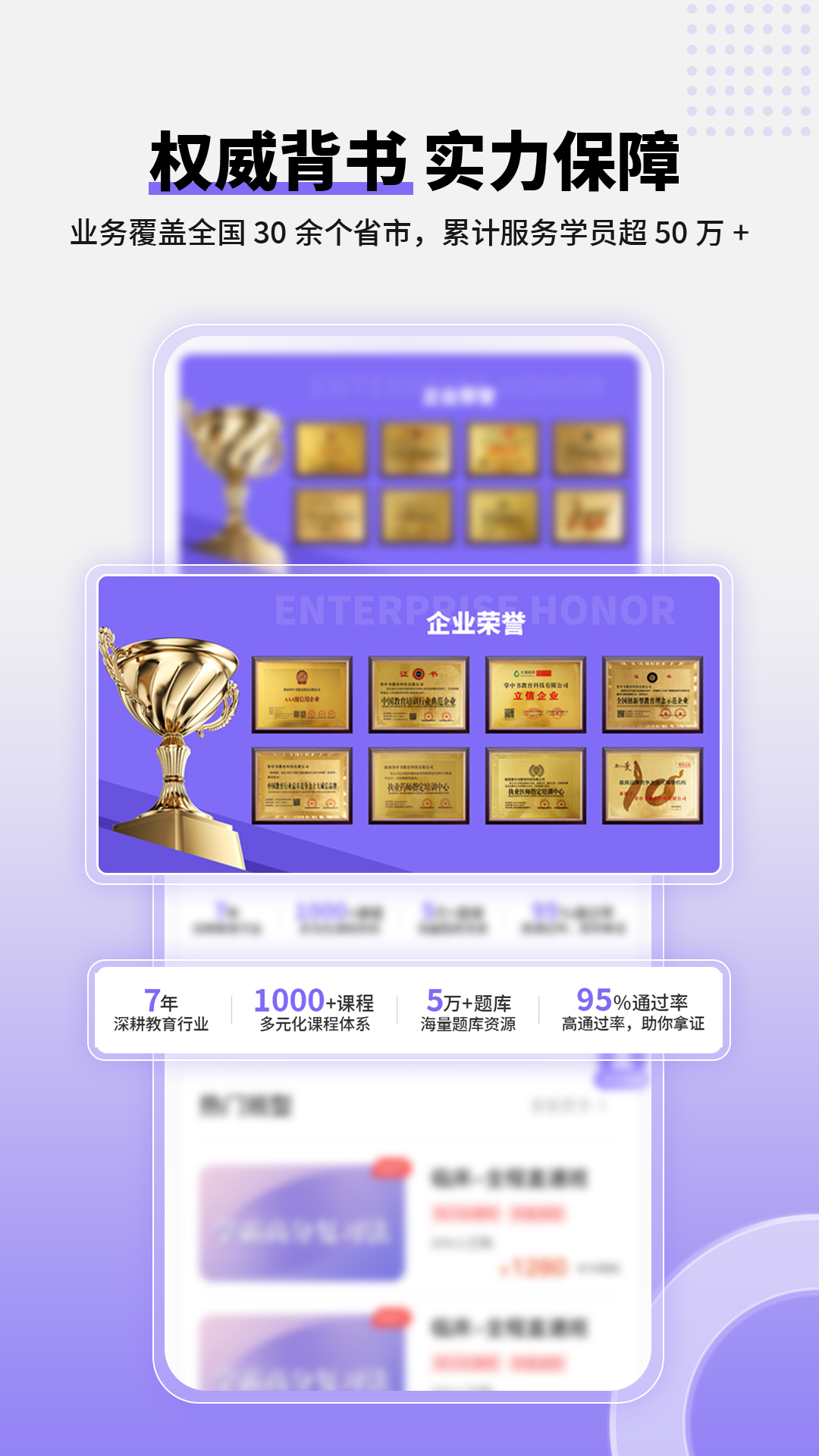 掌中书教育截图