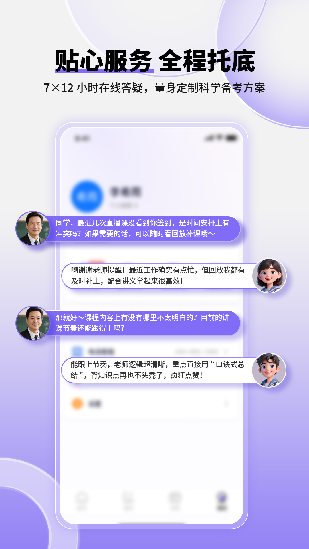 掌中书教育截图