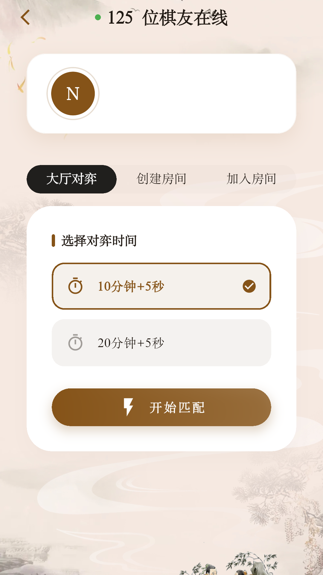 象棋公社截图