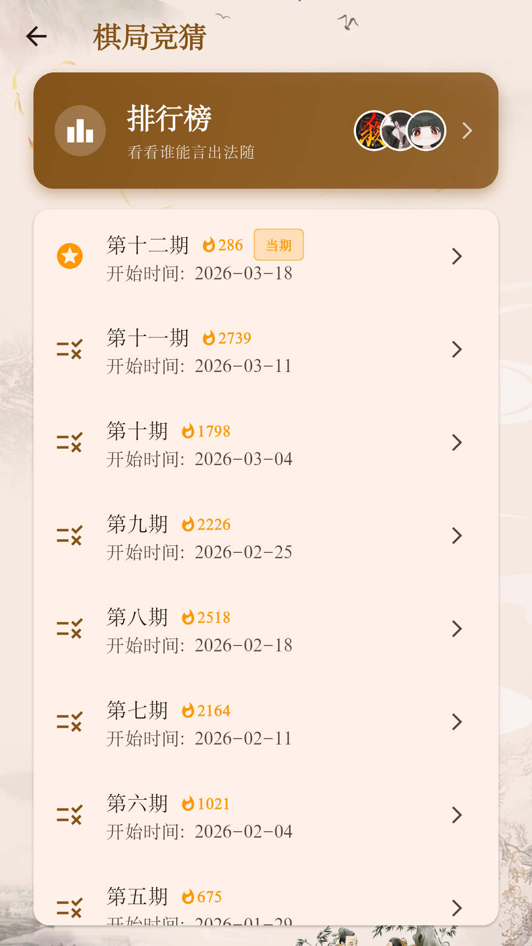 象棋公社截图