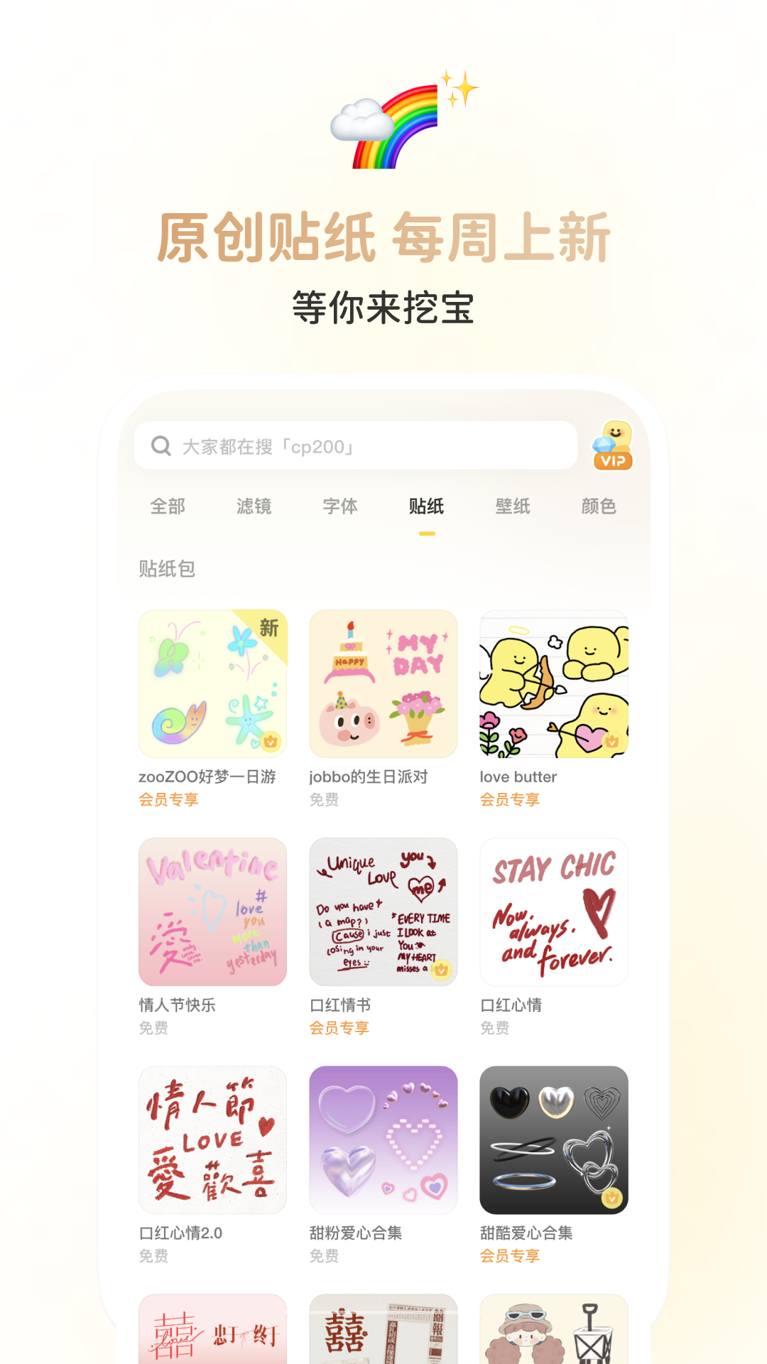 黄油相机截图