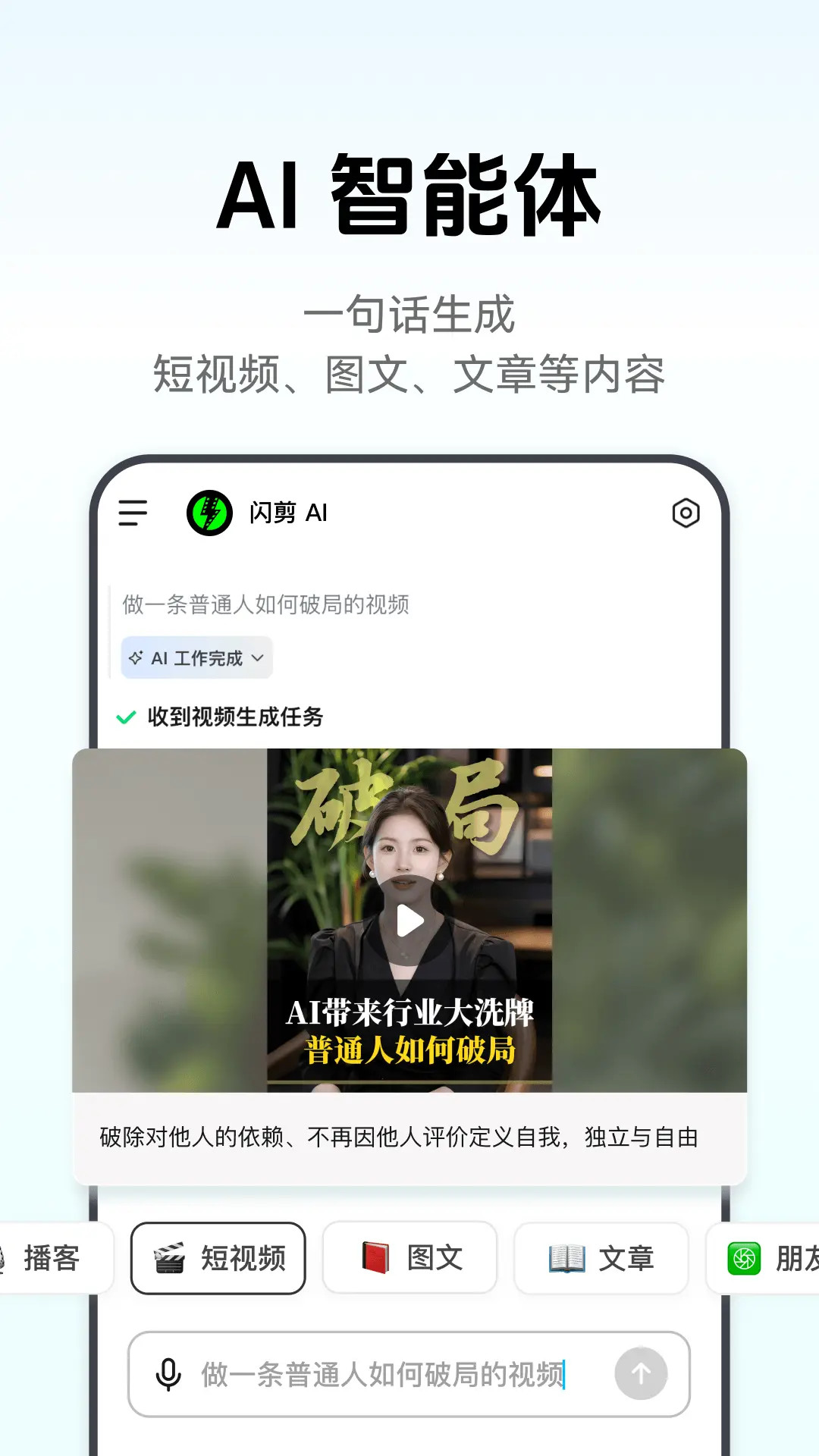 闪剪截图