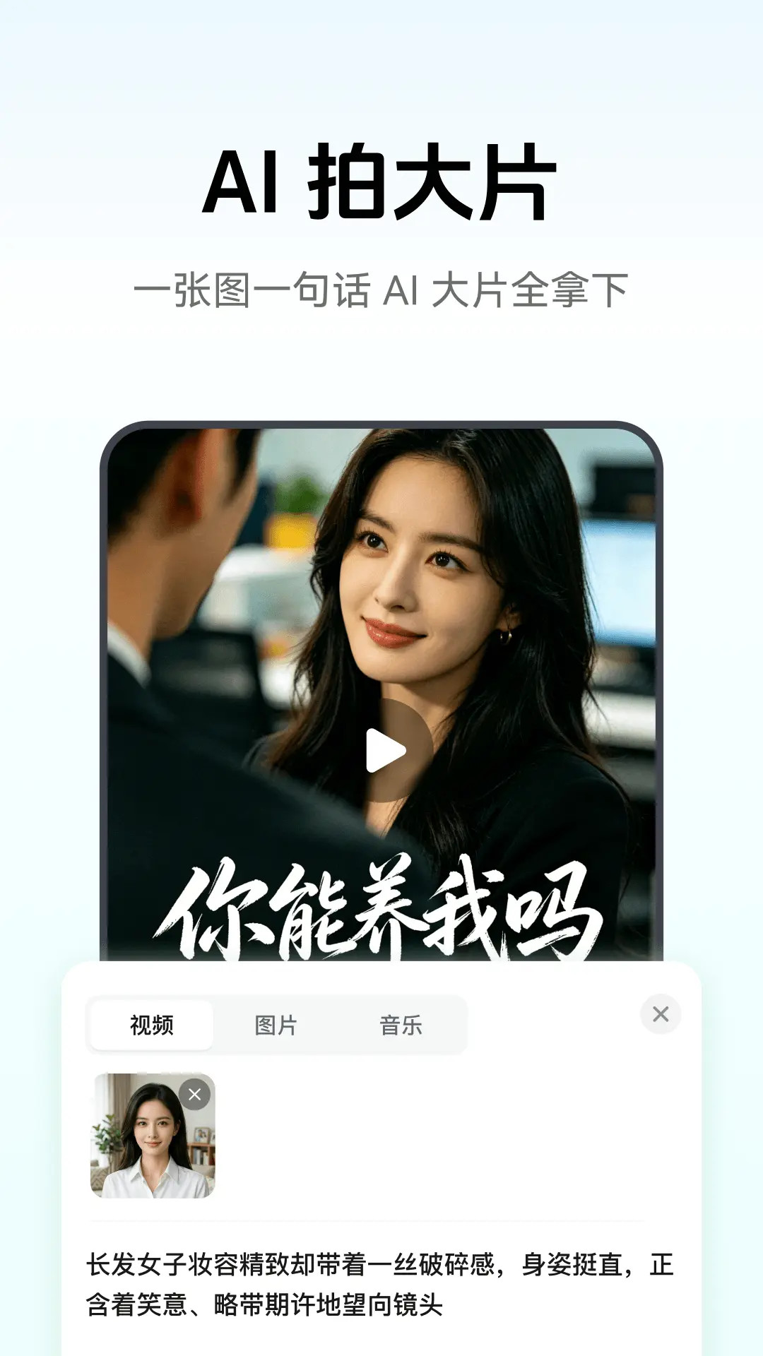 闪剪截图