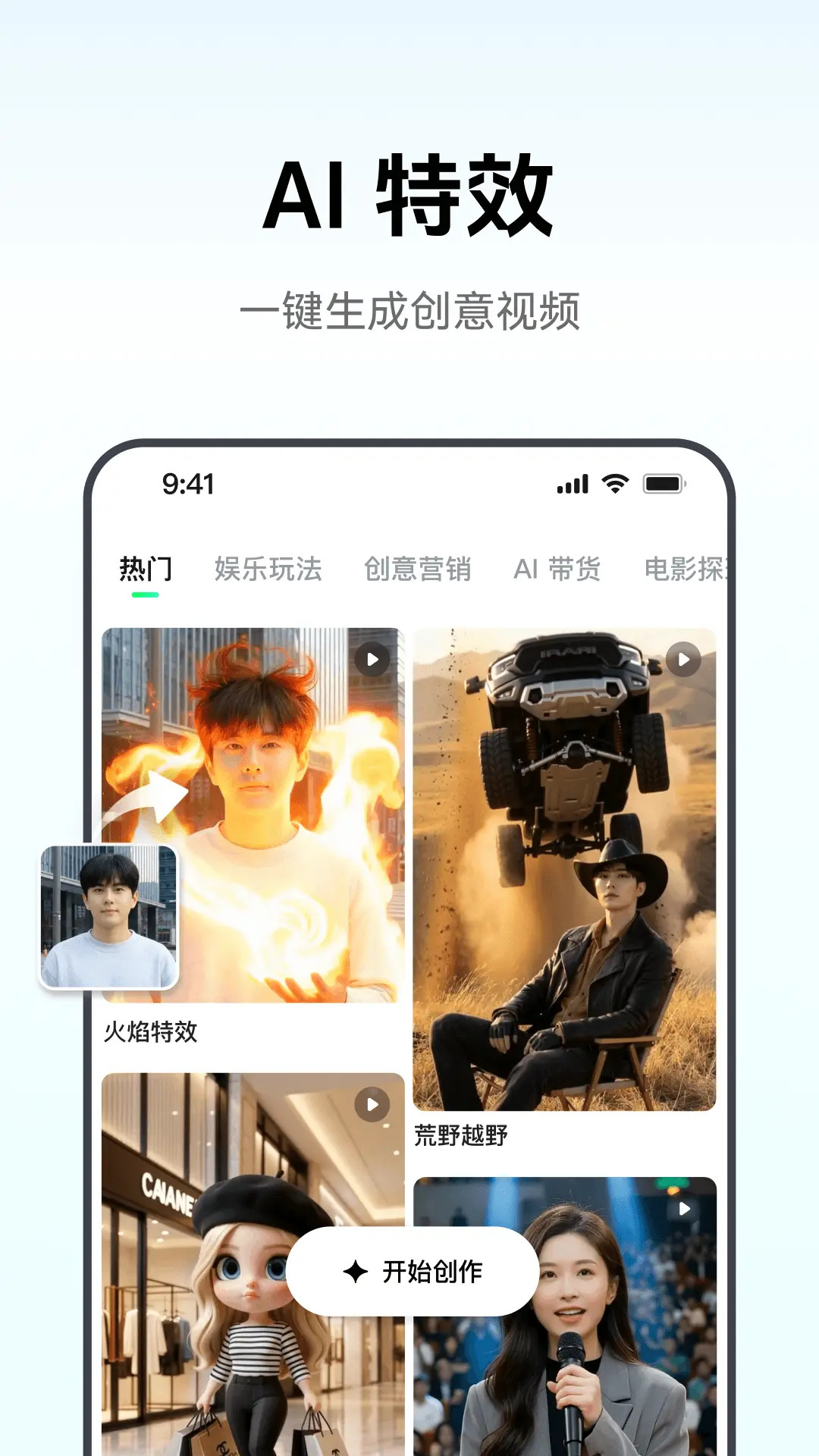 闪剪截图