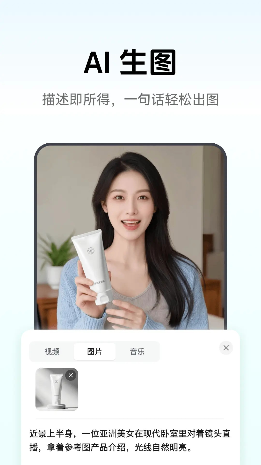 闪剪截图