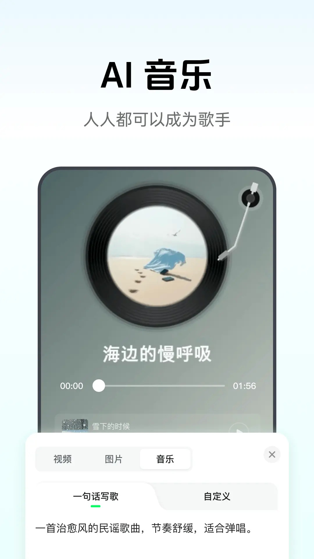闪剪截图