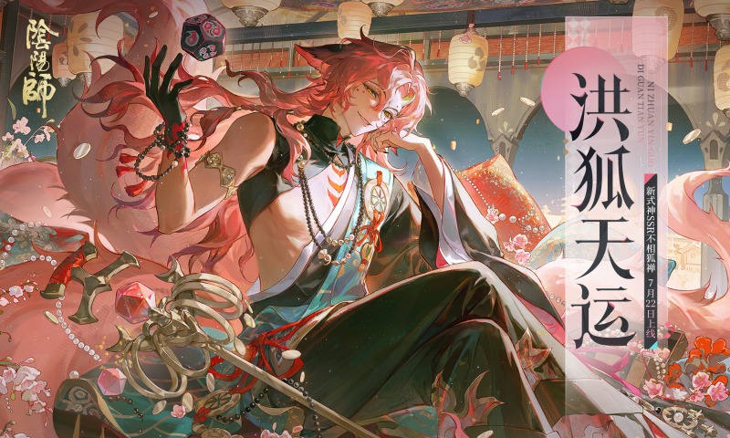 阴阳师截图