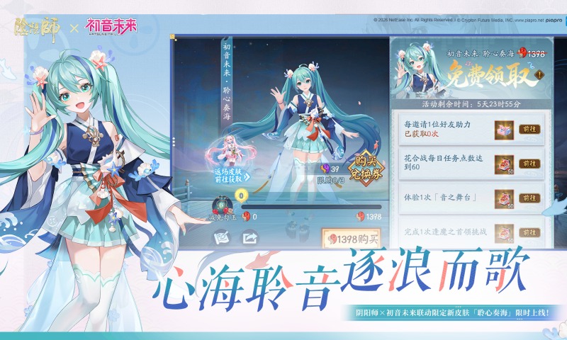 阴阳师截图