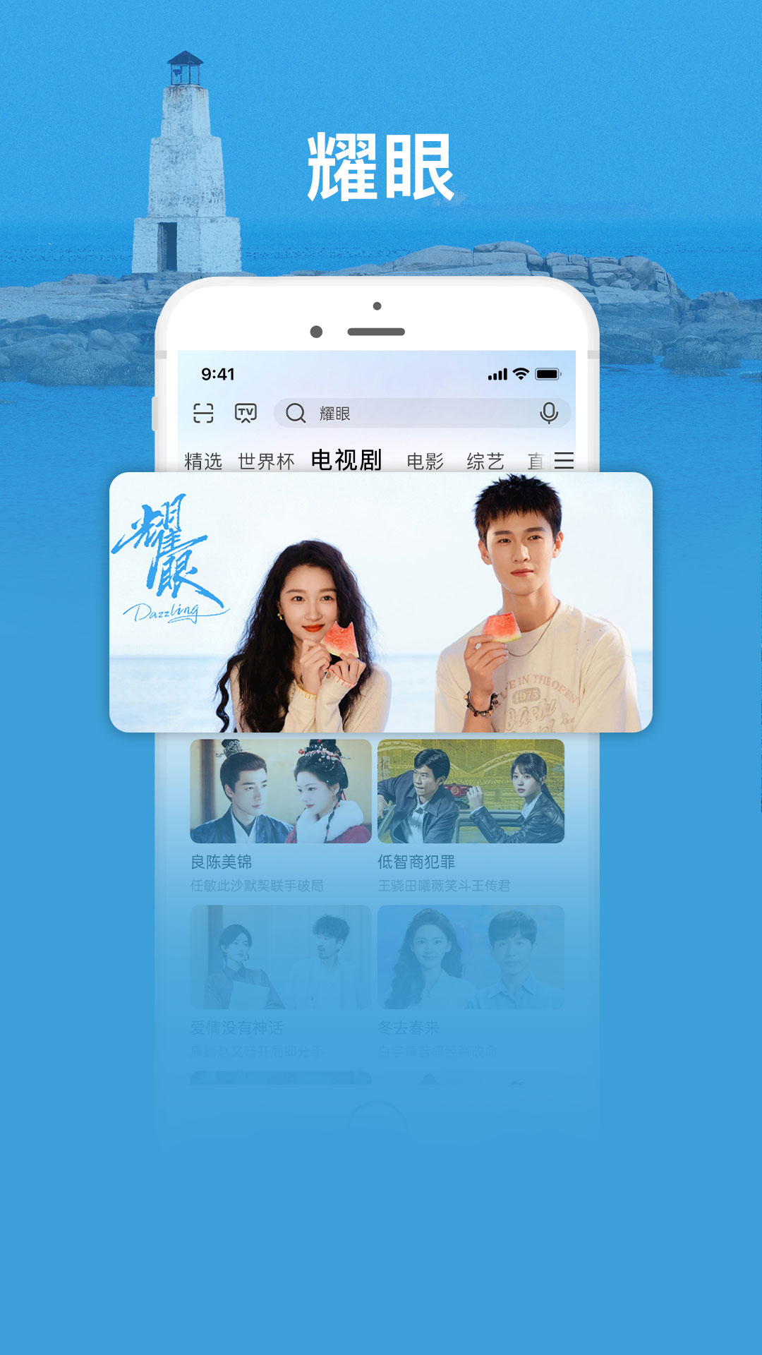 咪咕爱看截图