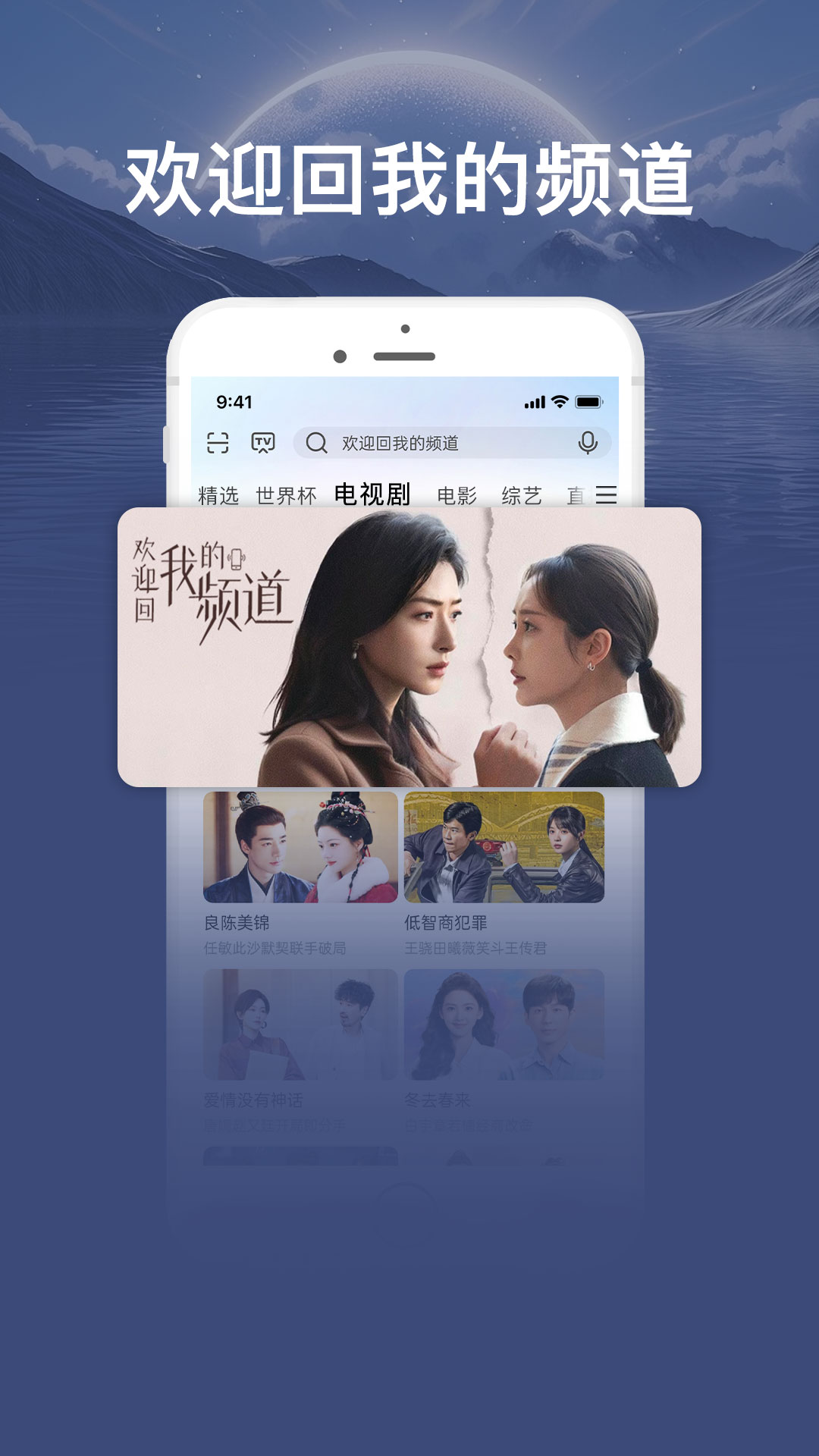 咪咕爱看截图