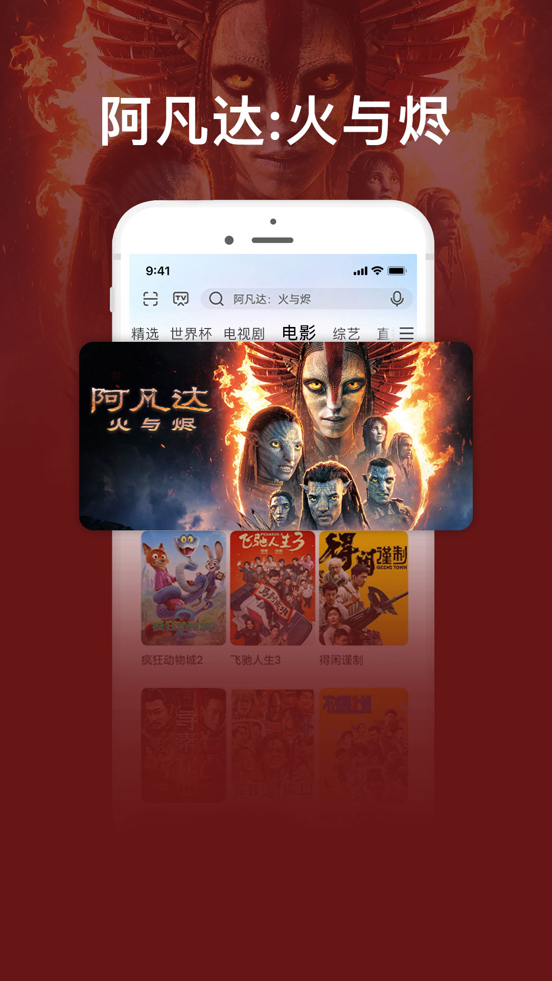咪咕爱看截图