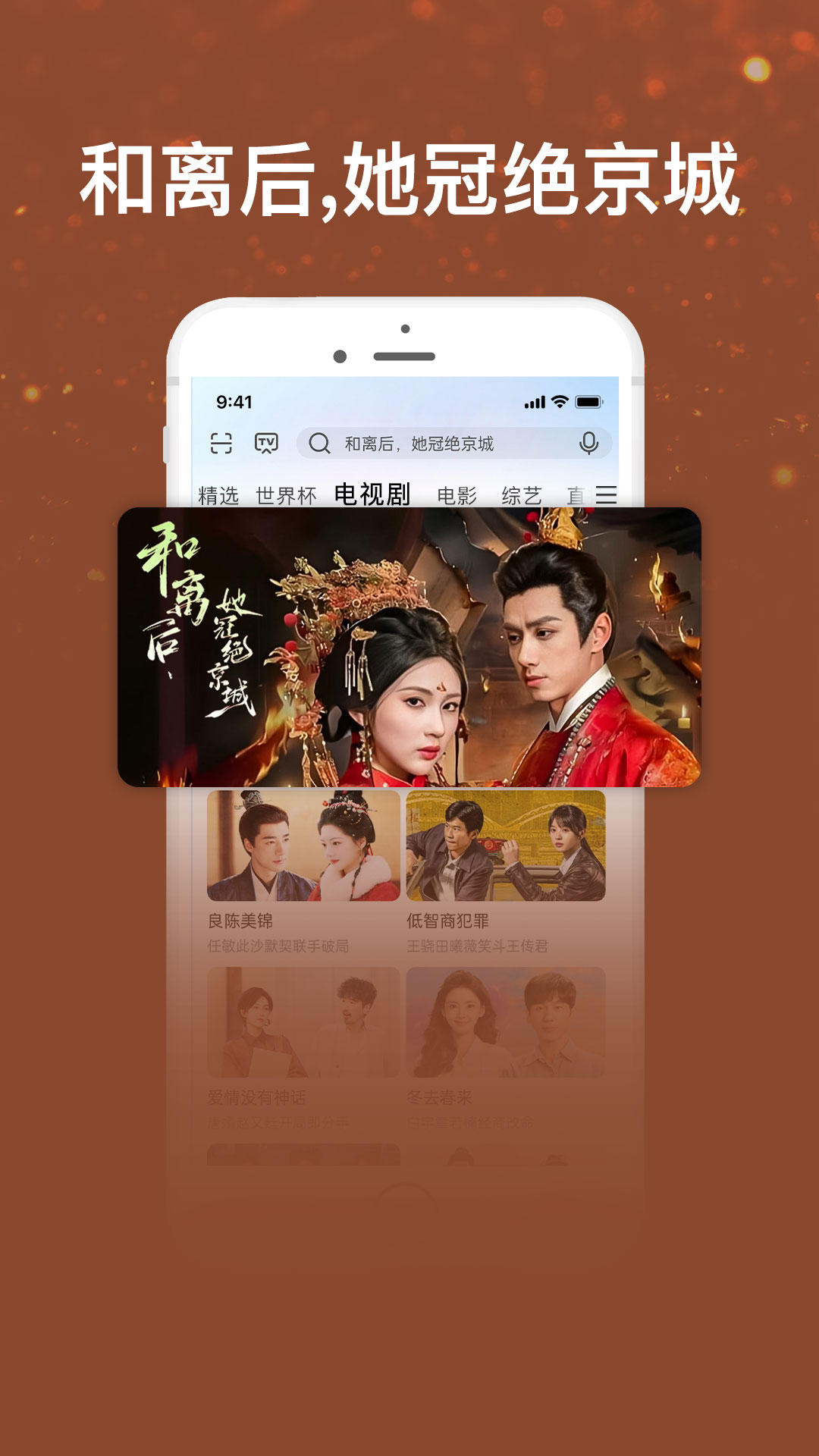 咪咕爱看截图