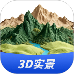三维山水全景地图电脑版