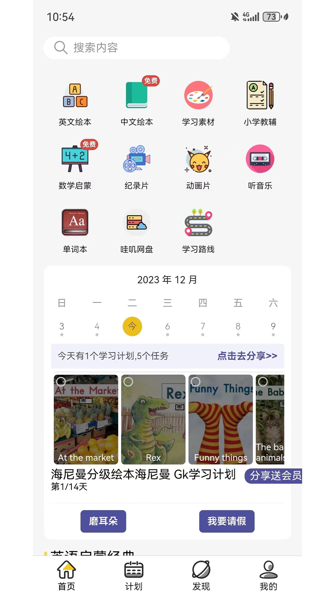 哇叽星球截图