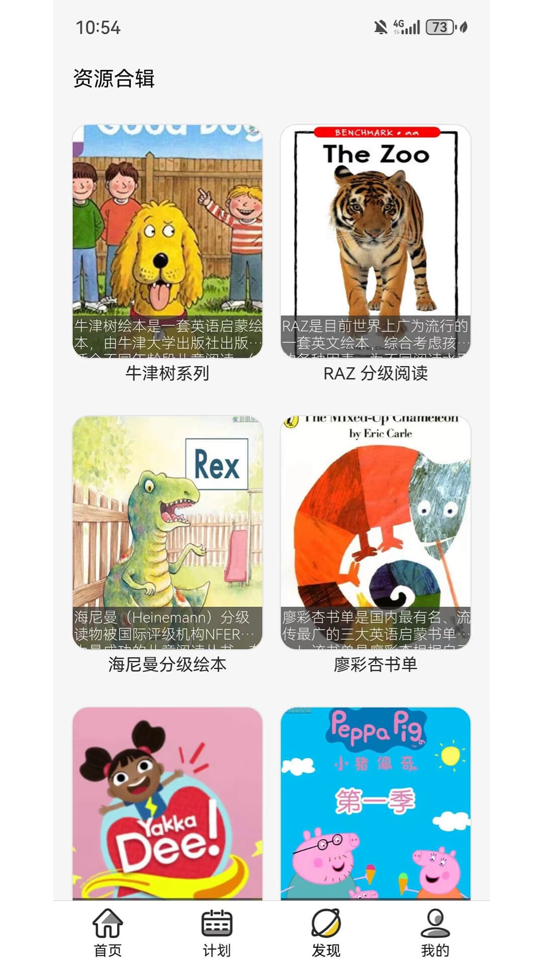 哇叽星球截图