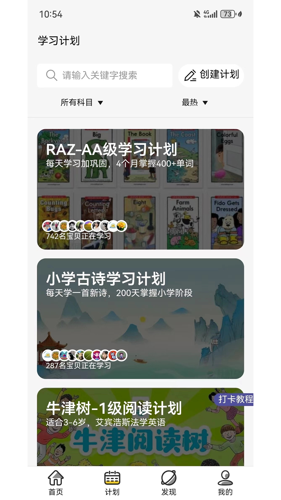 哇叽星球截图