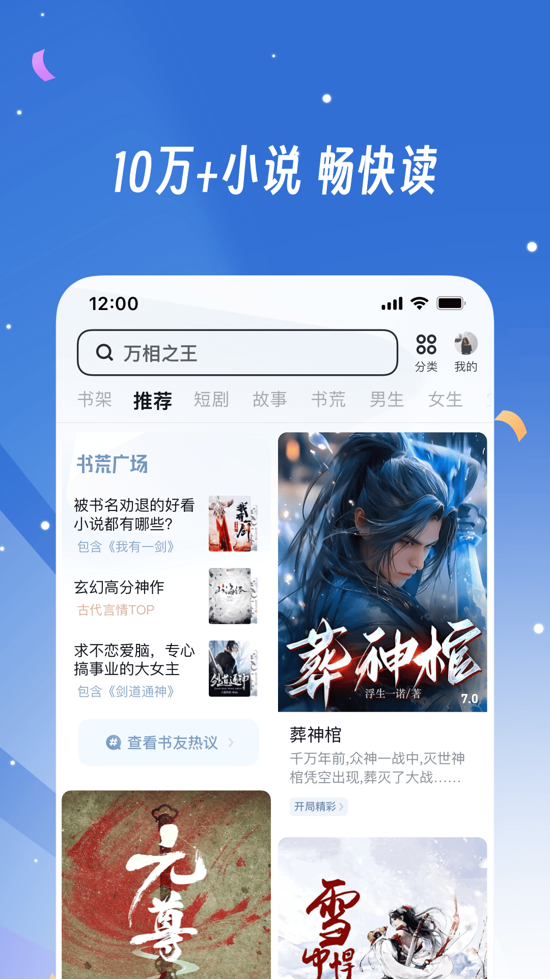 uc浏览器截图