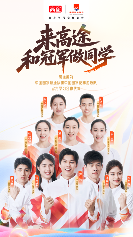 高途心理截图