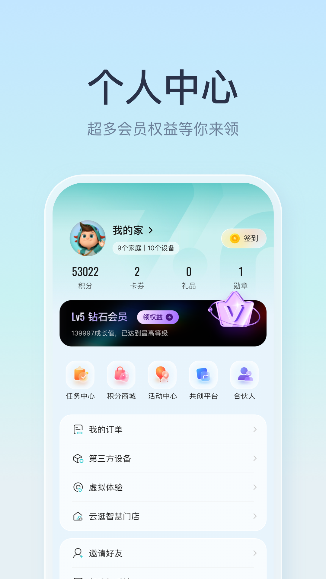 海信爱家截图