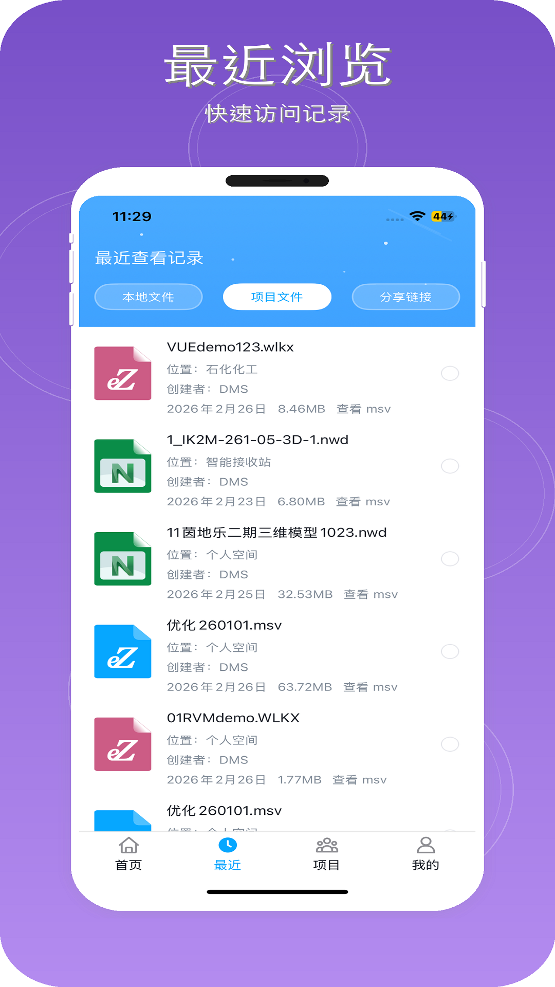模易模截图