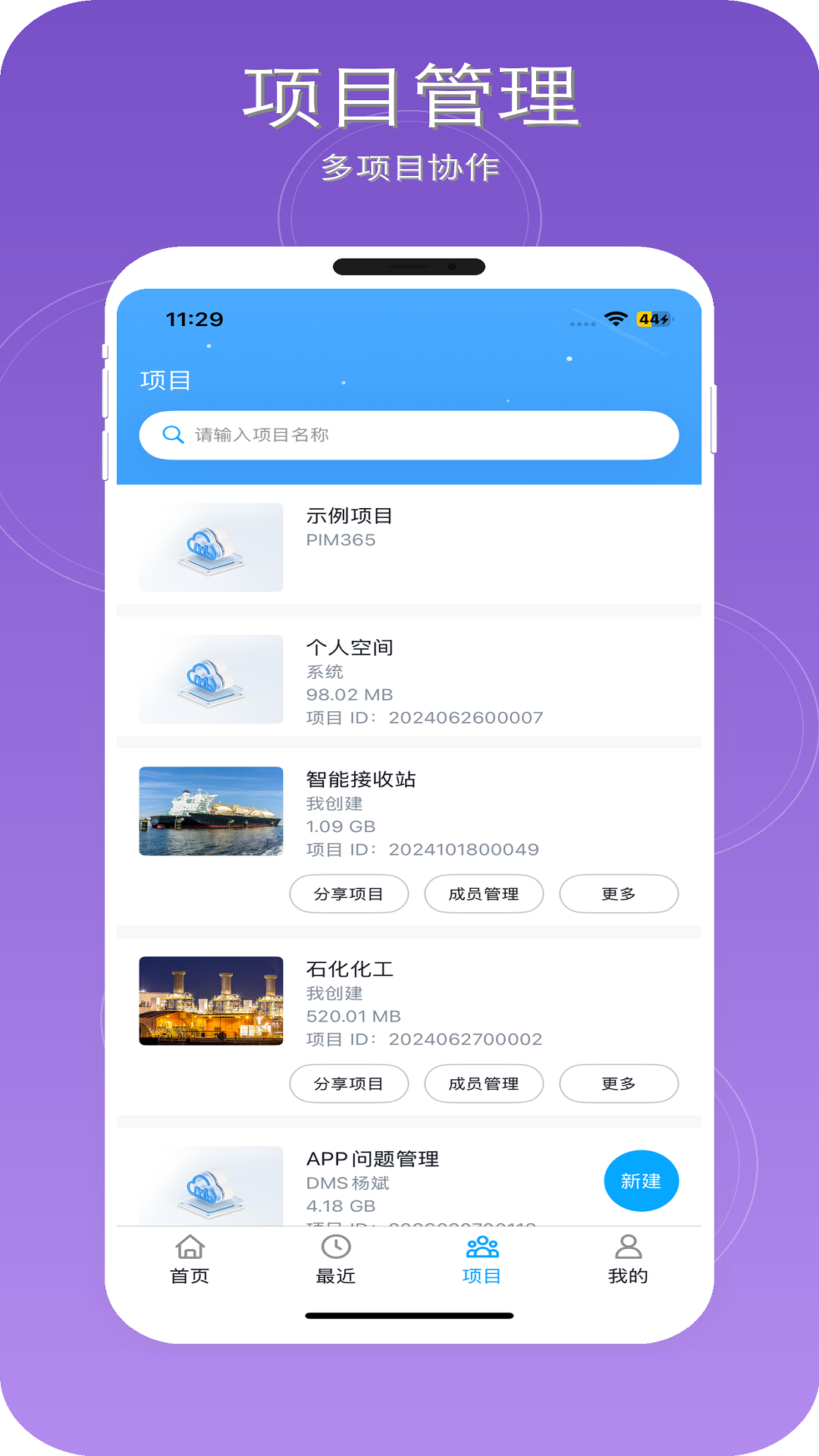 模易模截图