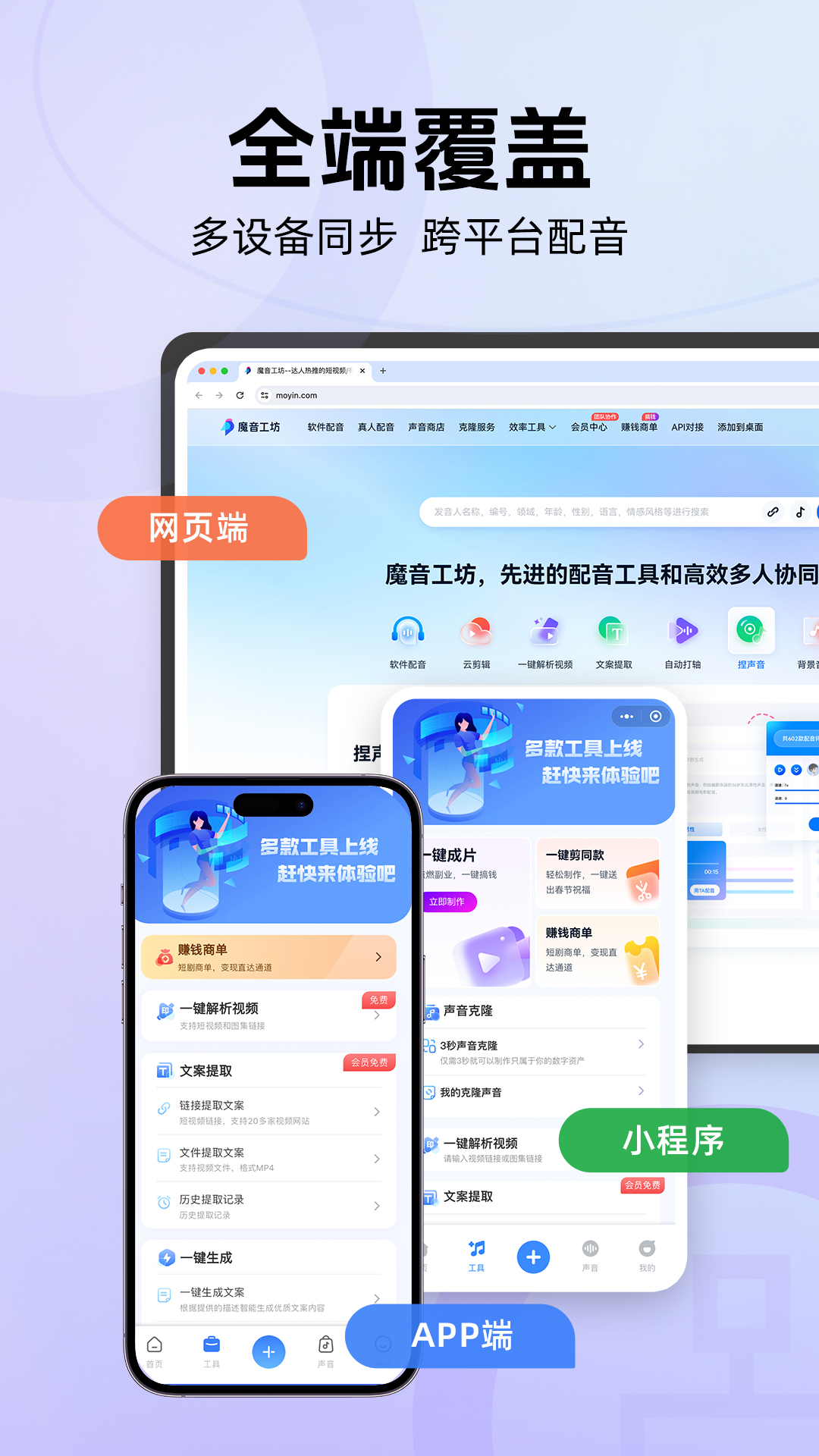 魔音工坊截图