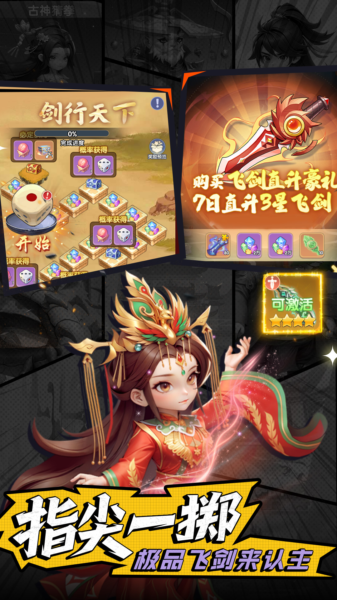 仙逆H5截图