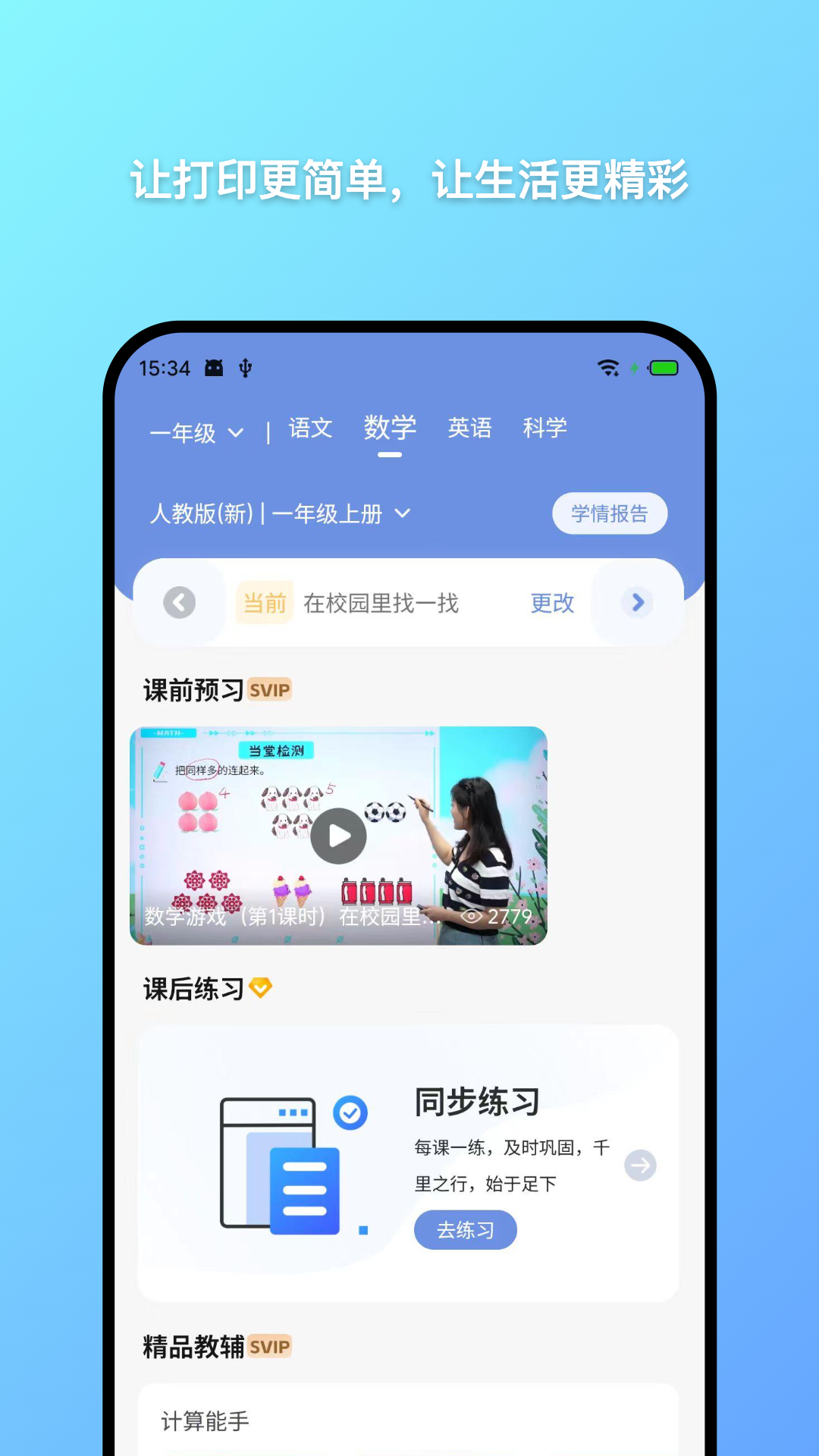 汉小印截图
