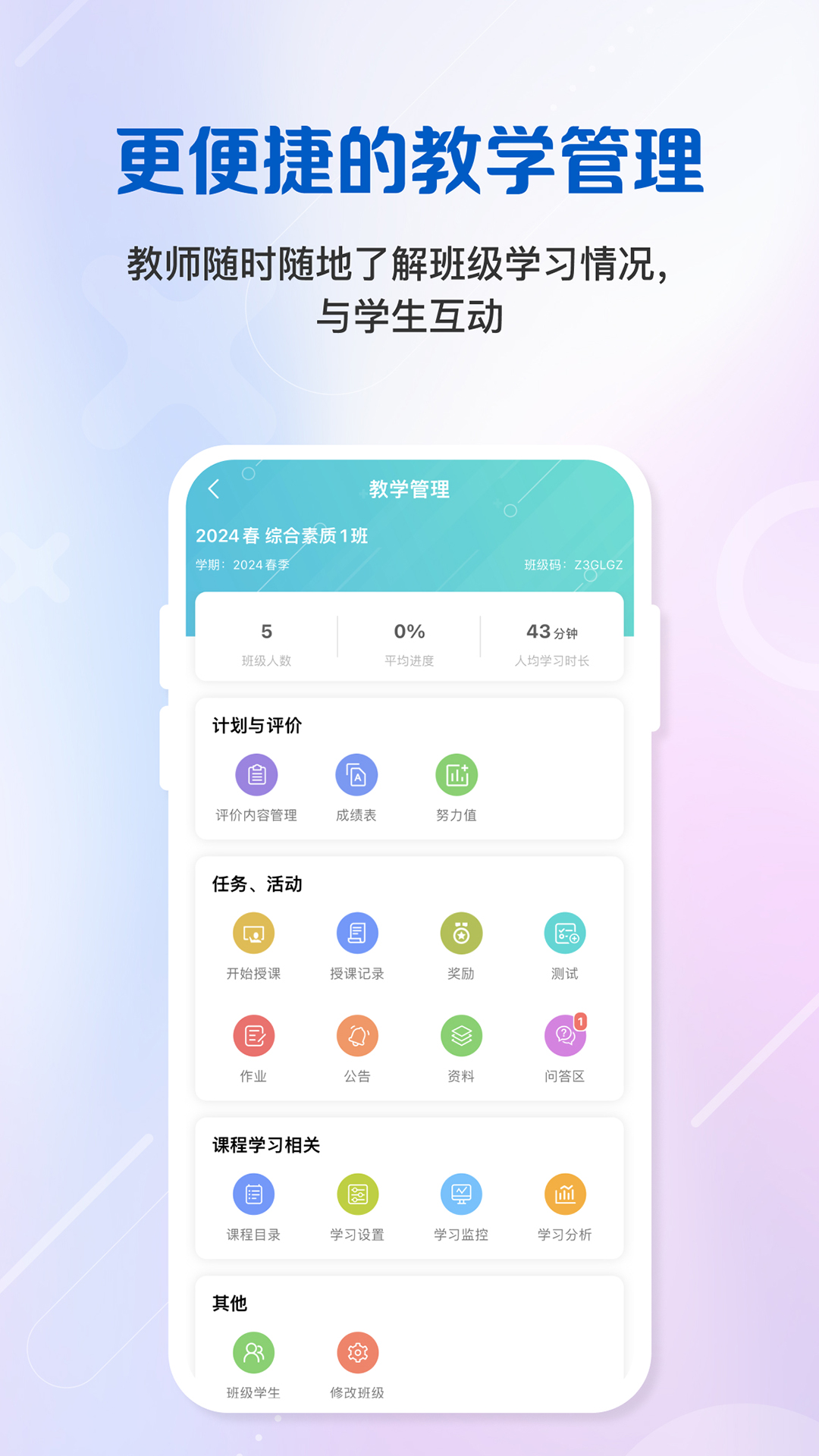 WE Learn截图