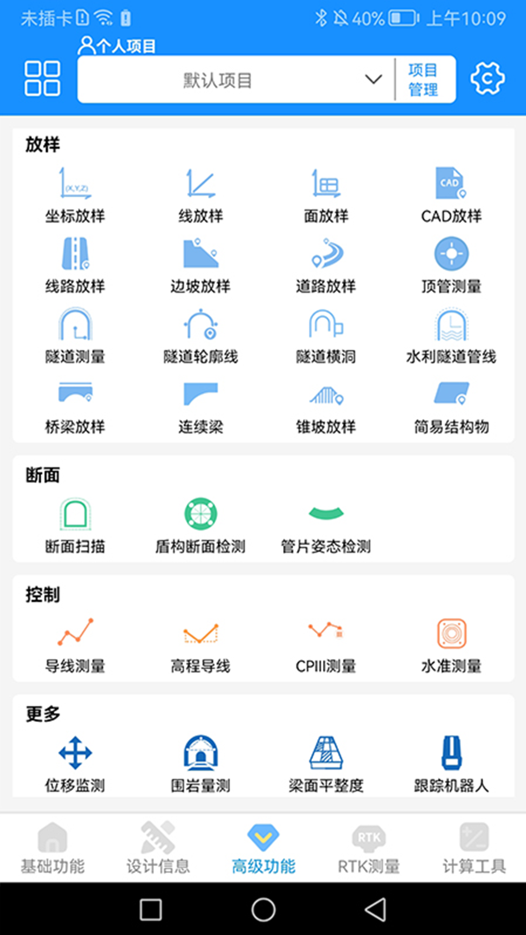 致测截图