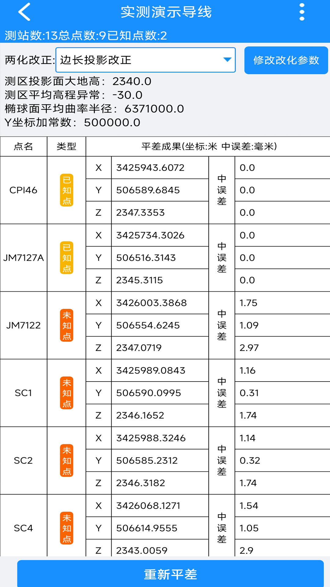 致测截图