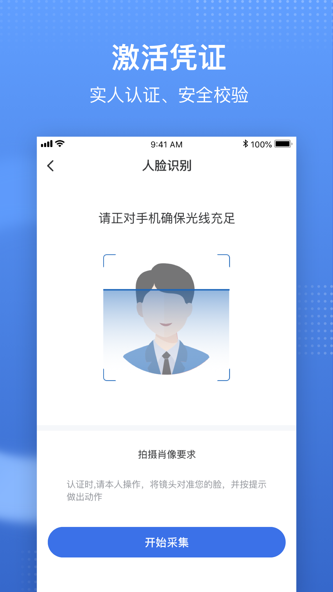 中国医疗保障平台截图
