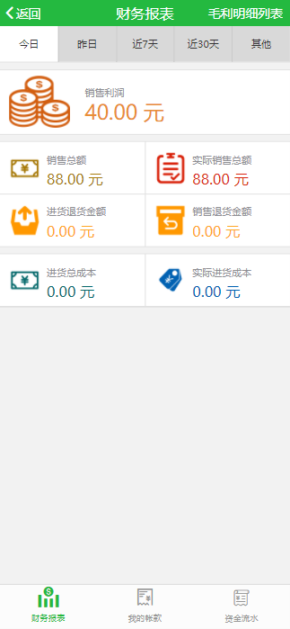 优农帮电子台账系统截图