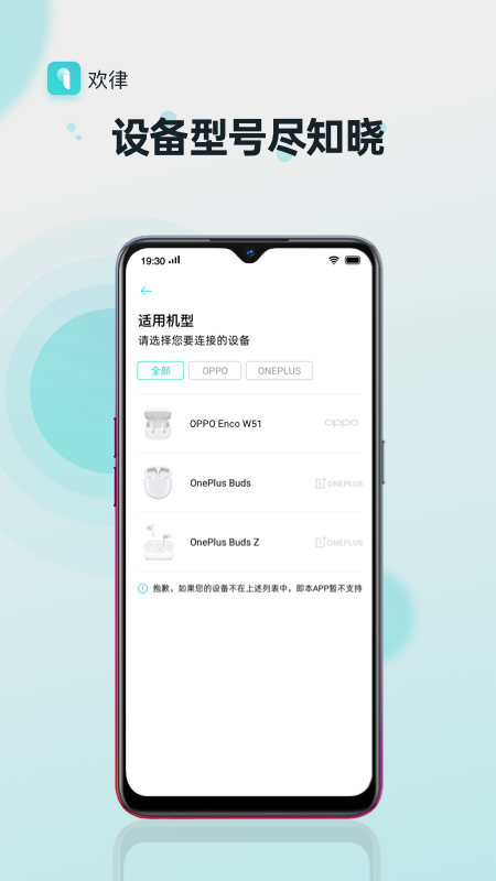 欢律截图