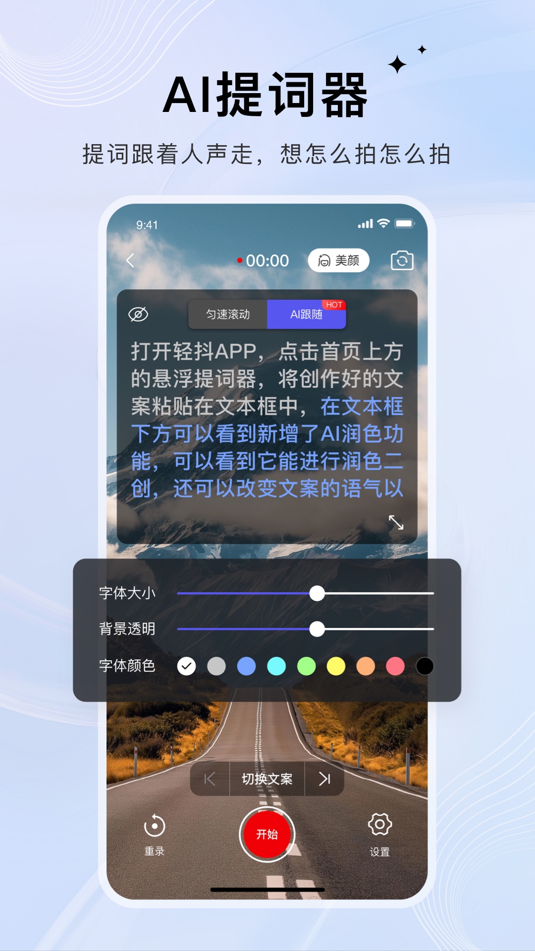 轻抖去水印截图