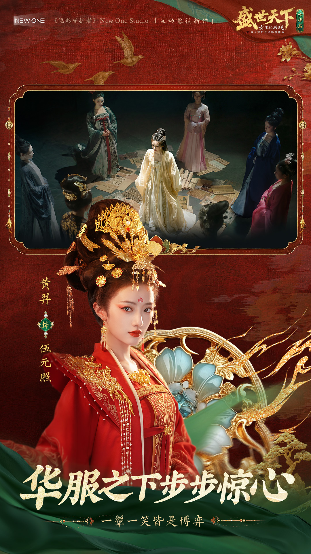 盛世天下截图