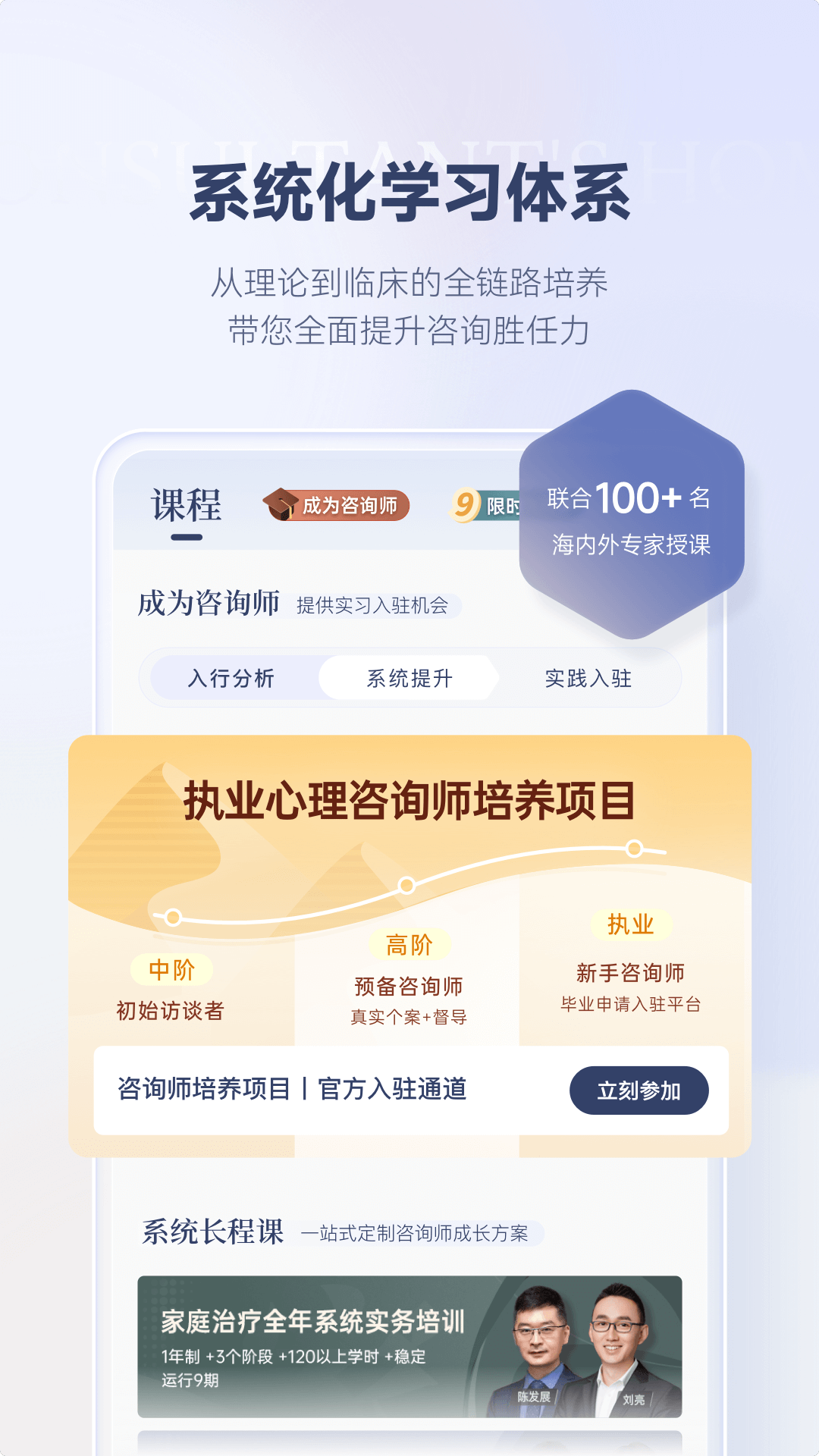 咨询师之家截图