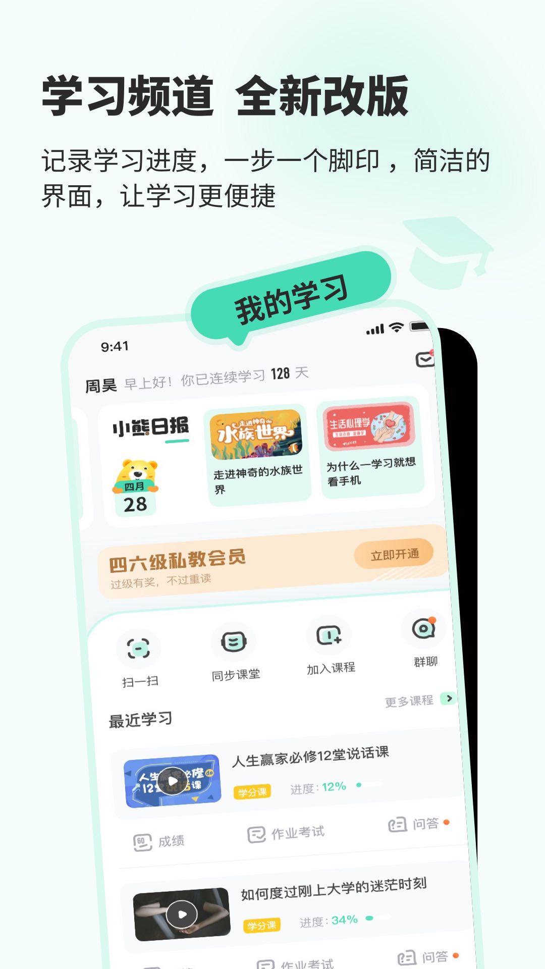 知到截图