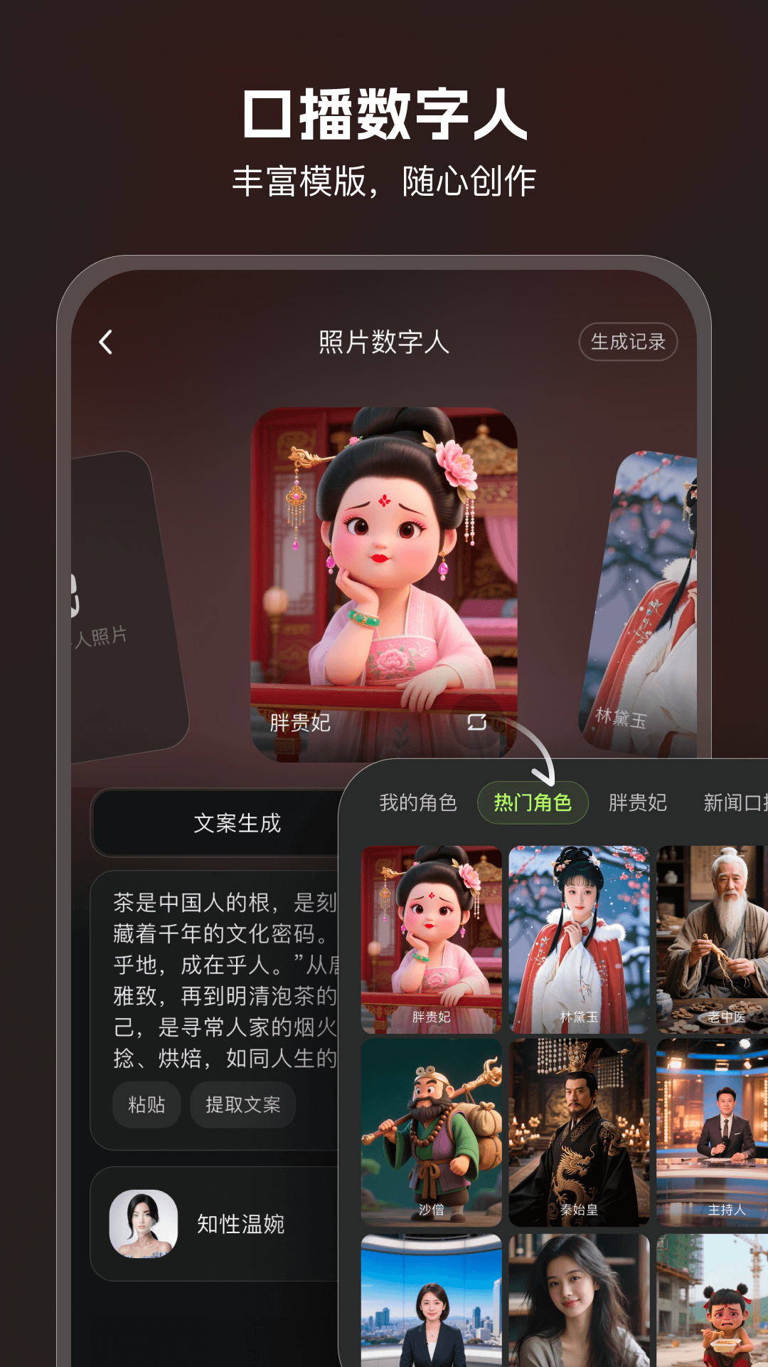 AI Mate截图