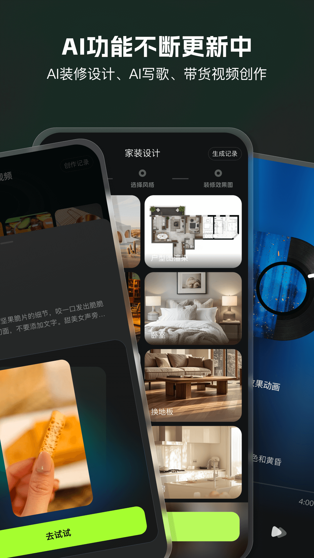 AI Mate截图