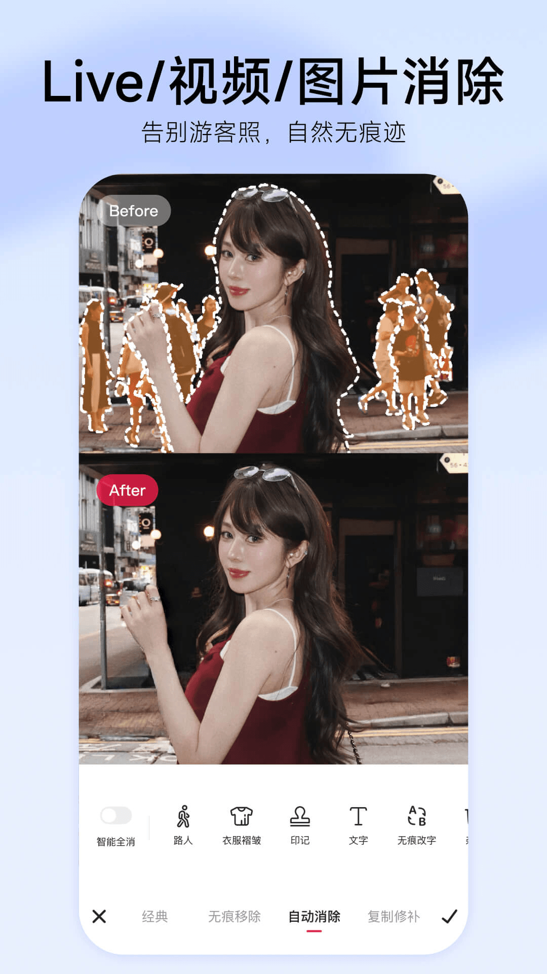 美图秀秀安卓版截图