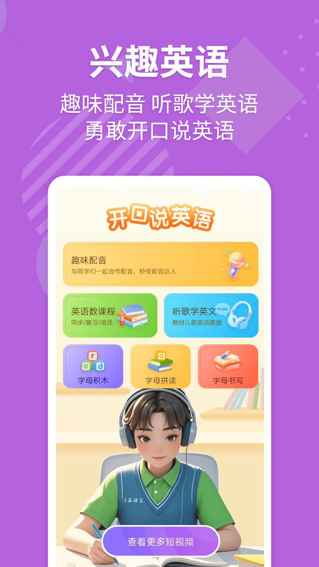 E英语宝截图