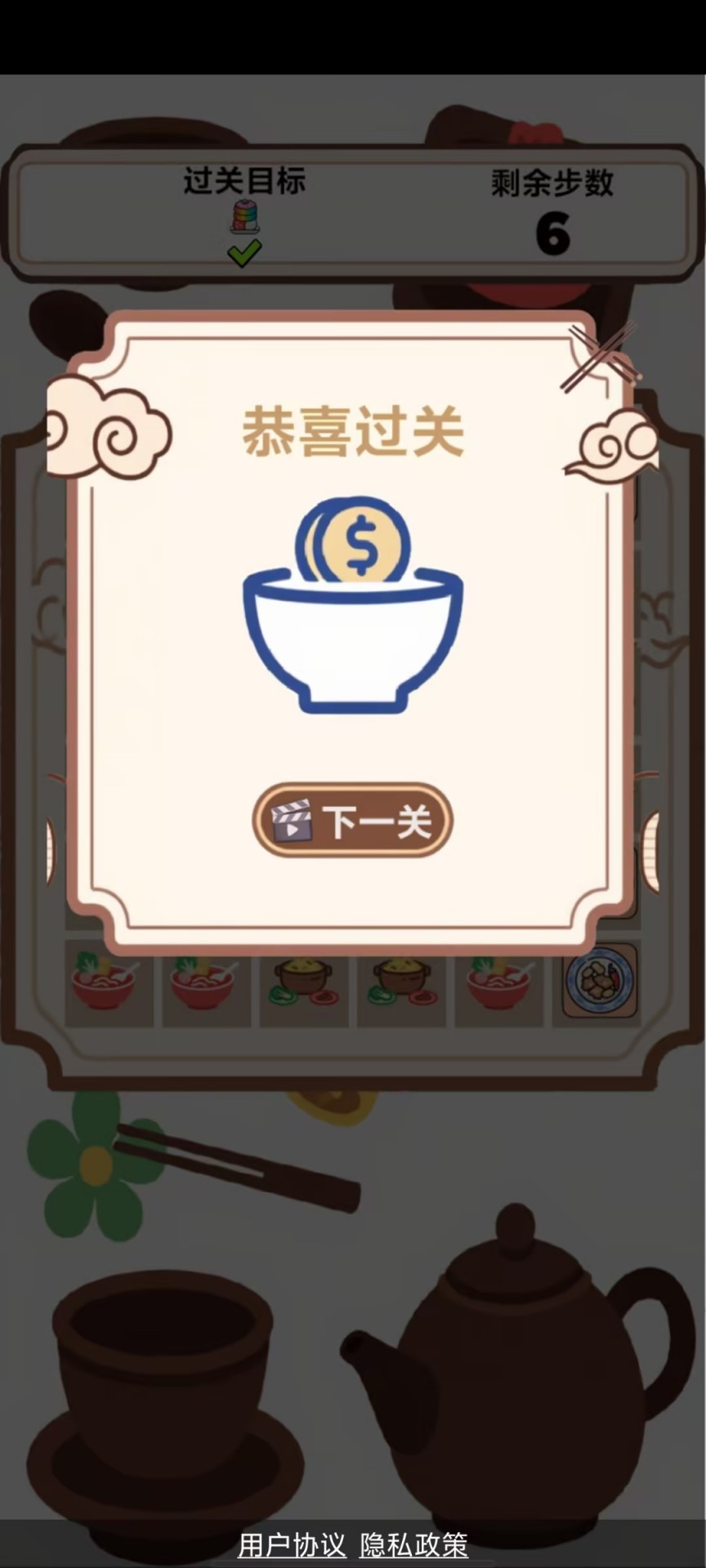 午餐争霸截图