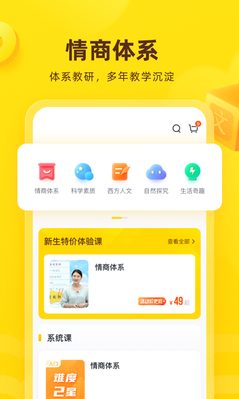 心语欣欣截图