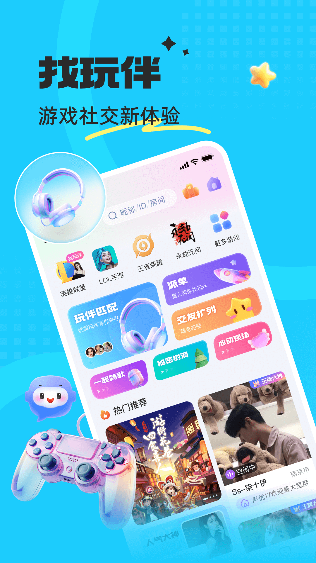 蝌蚪语音截图