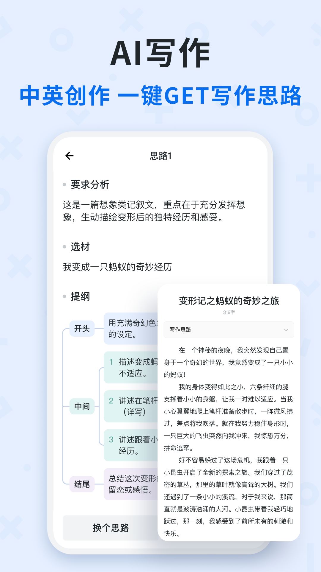 蜜蜂试卷截图